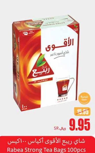 Rabea Strong Tea Bags 100pcs