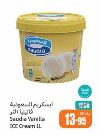 Saudia Vanilla ICE Cream 1Ltr