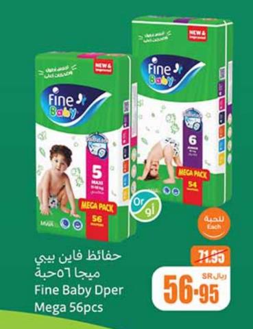 Fine Baby Dper Mega 56pcs