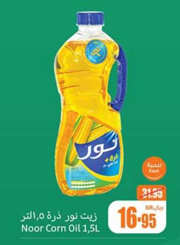 Noor Corn Oil 1.5L