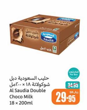 Al Saudia Double Choco Milk 18 x 200ml