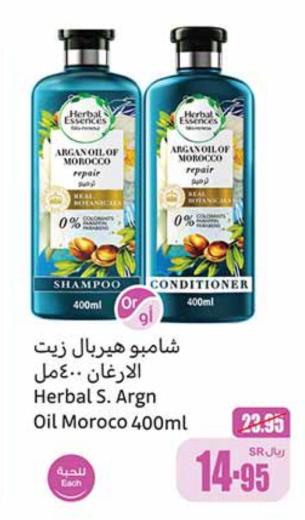 Herbal S. Argn Oil Moroco 400ml