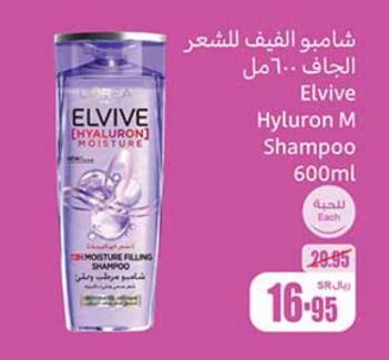 Loreal Paris Elvive Hyluron M Shampoo 600ml