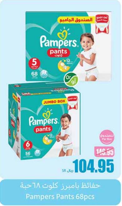 Pampers Pants 68pcs