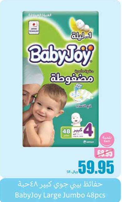 Baby Joy Large Jumbo Pack 48pcs