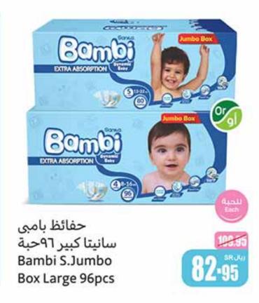 Sanita Bambi Jumbo Box Large 96pcs