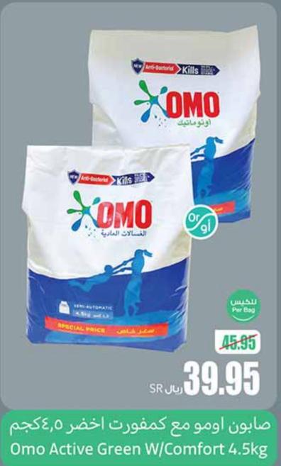 Omo Active Green W/Comfort 4.5kg