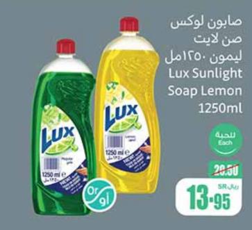 Lux Sunlight Soap Lemon 1250ml