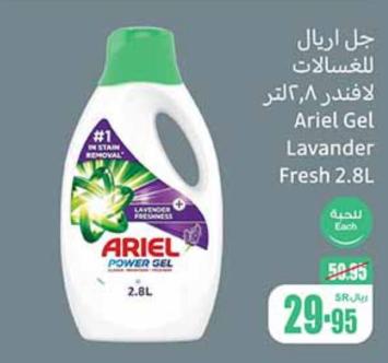 Ariel Gel Lavander Fresh 2.8L