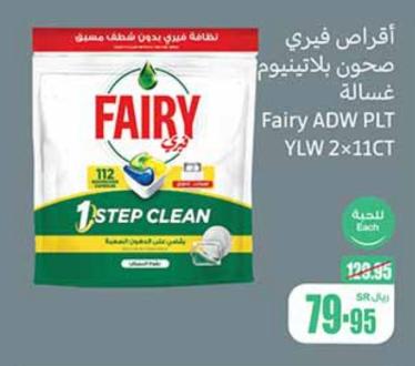 FAIRY DISHWASH TABLET 112 PCS