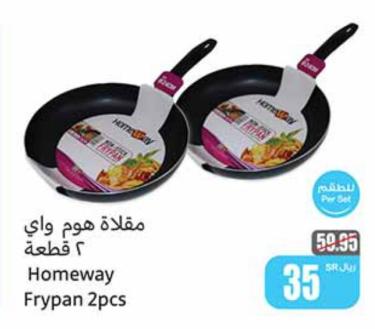 Homeway Frypan 2pcs