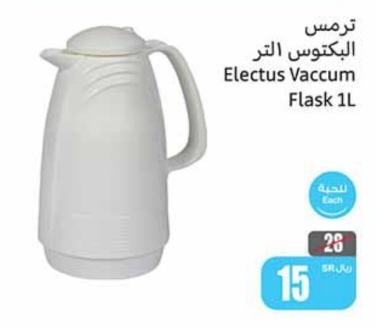 Electus Vaccum Flask 1L