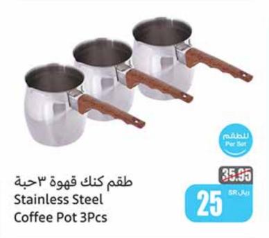 Stainless Steel Coffee Pot 3Pcs