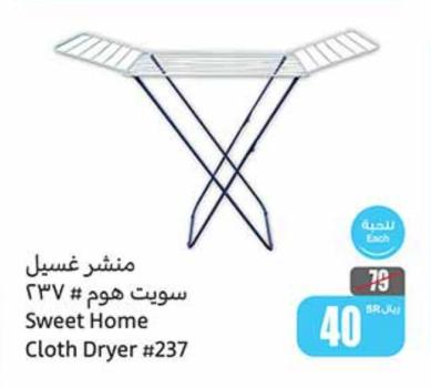 Sweet Home Cloth Dryer #237