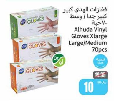 Al Huda  Vinyl Gloves Xlarge Large/Medium 70pcs