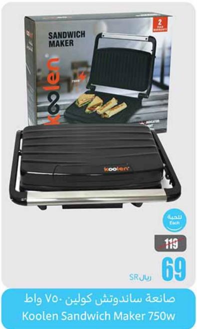 Koolen Sandwich Maker 750w