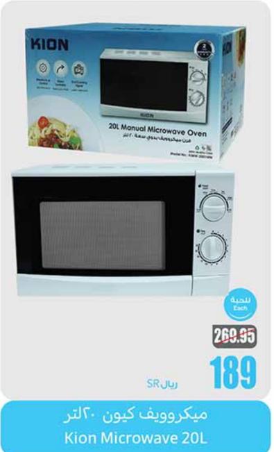 Kion Microwave 20L