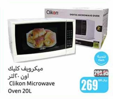 Clikon Microwave Oven 20L