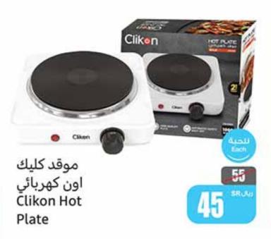 Clikon Hot Plate