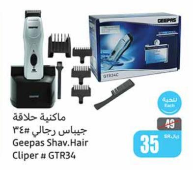 Geepas Shav.Hair Cliper # GTR34