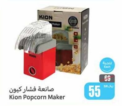 Kion Popcorn Maker