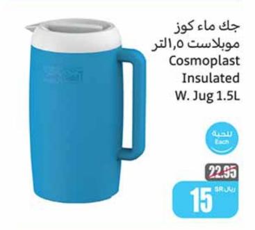 Cosmoplast Insulated W. Jug 1.5L