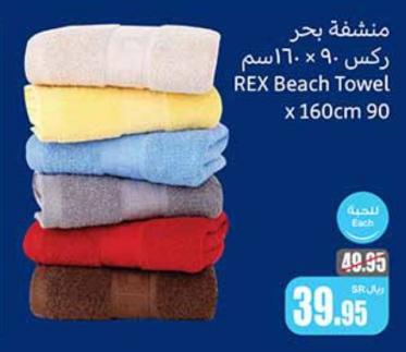  Beach Towel x 160cm 90