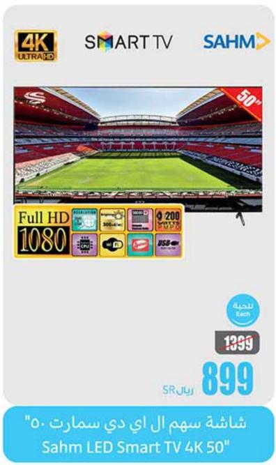 Sahm LED Smart TV 4K 50"