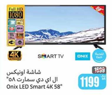 Onix LED Smart 4K UHD 58"