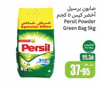 Persil Powder Green Bag 5kg