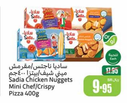 Sadia Chicken Nuggets Mini Chef/Crispy Pizza 400gm