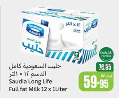 Saudia Long Life Full fat Milk 12 x 1Liter