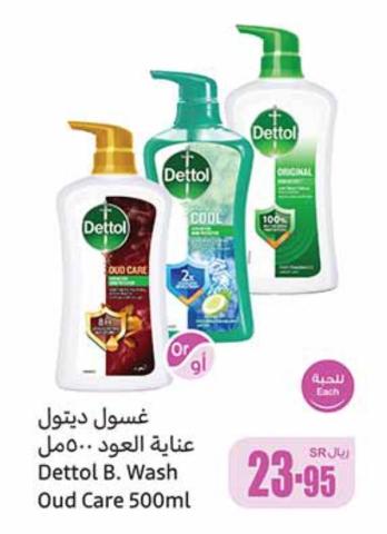 Dettol B. Wash Oud Care 500ml