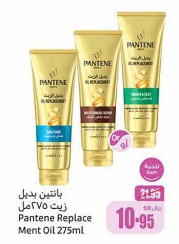 Pantene Replace Ment Oil 275ml