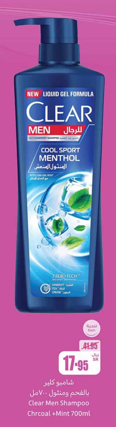 Clear Men Shampoo Chrcoal +Mint 700ml