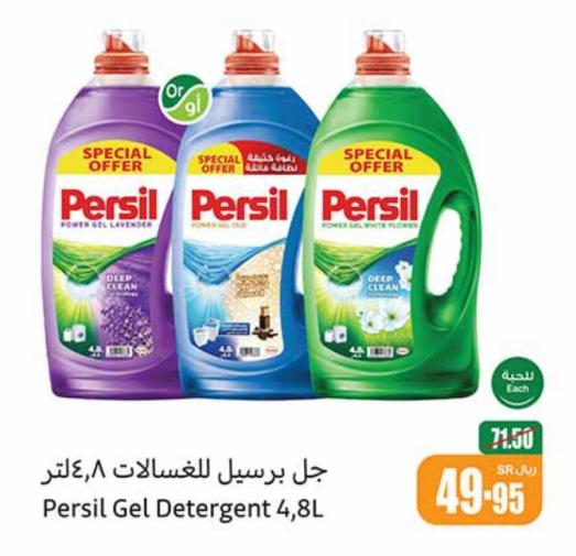 Persil Gel Detergent 4.8L