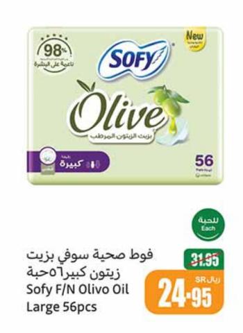 Sofy F/N Olivo Oil Large 56pcs