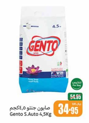 Gento S.Auto 4.5Kg