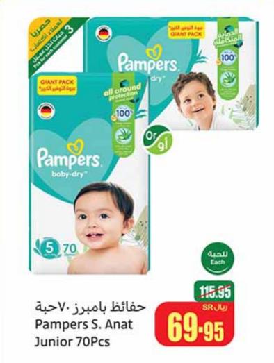 Pampers S. Anat Junior 70Pcs