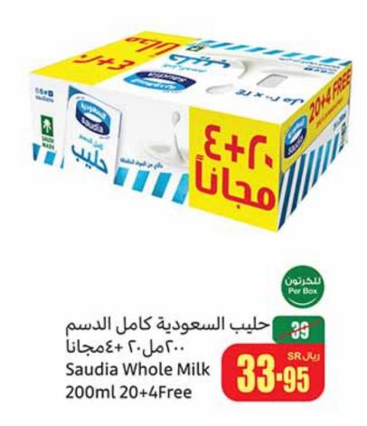 Saudia Whole Milk 200ml 20+4Free