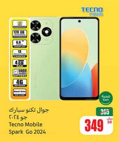 Tecno Mobile Spark Go 2024 128GB