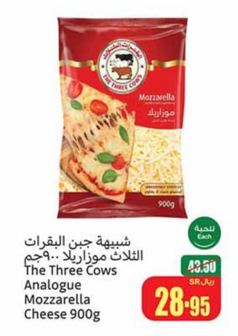 The Three Cows Analogue Mozzarella Cheese 900g