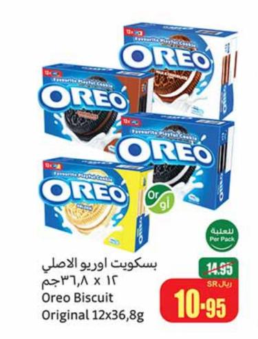 Nabisco Oreo Biscuit Original 12x36.8 gm