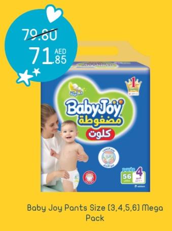 Baby Joy Pants مقاس {3,4,5,6} ميغا باك