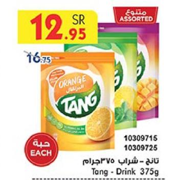 Tang Drink Assorted Flavors 375gm