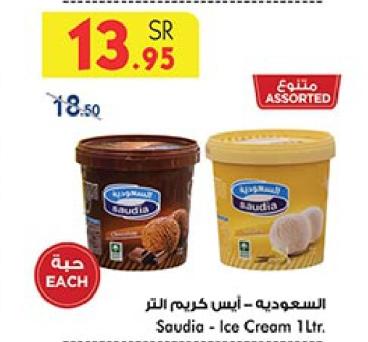 Saudia Ice Cream 1 Ltr.