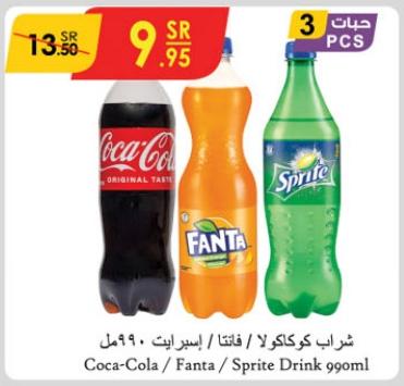 Coca-Cola / Fanta / Sprite Drink 3x990ml