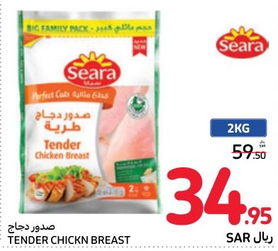 Seara Tender Chicken Breast 2 kg 