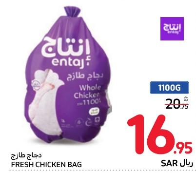 Entaj Fresh Chicken Bag 1100G