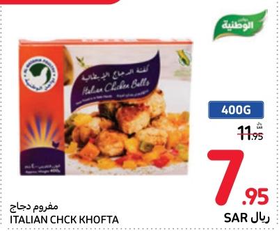 Italian Chicken Kofte 400 gm